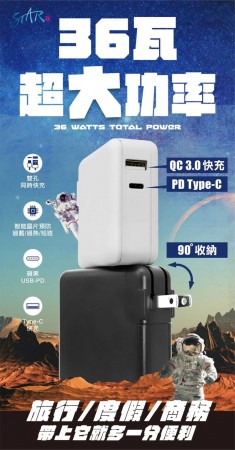 【599免運】STAR｜雙孔 PD QC 36W電源供應器 插座可彎折 充電頭 貼壁式 USB 旅充頭 充電器