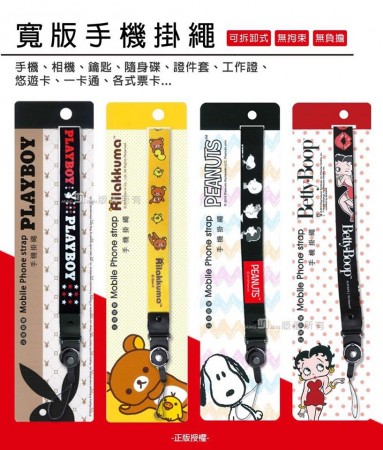 【599免運】史努比 拉拉熊 正版授權 寬繩 卡通掛繩 可拆式 頸繩 掛繩