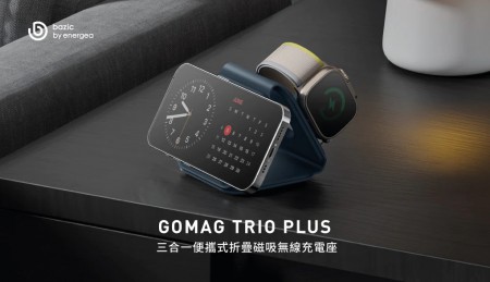 【599免運】BAZIC｜GoMagTrio Plus 三合一便攜式折疊磁吸無線充電座