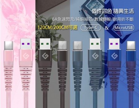 【599免運】程虹｜急速閃充 QC3.0/4.0 6A 全兼容 抗彎折傳輸充電線 USB-TypeC TypeC-TypeC 1.2米 2米 黑色 藍色