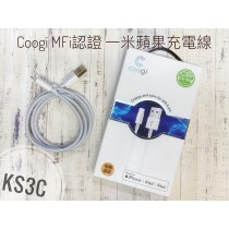 【599免運】【美安獨家】Coogi｜MFI認證 充電線 傳輸線 快充線 蘋果認證 1米 100cm
