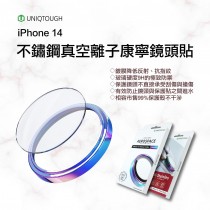  【599免運】UNIQTOUCH｜Aerospace Alloy 航太鋁鏡頭保護環 for iPhone 15/15 plus 台灣製造