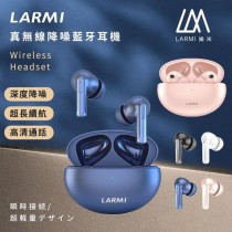 【599免運】Larmi｜樂米 ANC降噪藍牙耳機 XY-70 無線充電 