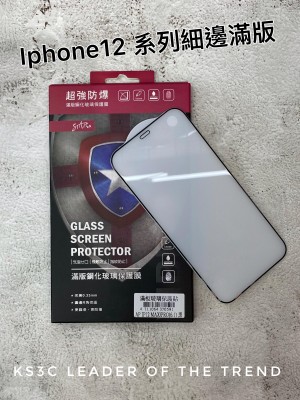 【599免運】STAR｜滿版鋼化玻璃保護貼 亮面/防窺/霧面 for iPhone系列 台灣製造