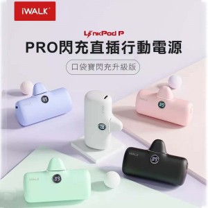 【599免運】iWalk｜5代口袋寶Pro閃充行動電源 5000mAh for i14系列之前的型號