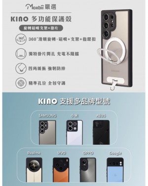 【599免運】Moxbii｜KINO 二合一  旋轉磁吸支架 掛片保護殼 for 安卓系列 台灣製造