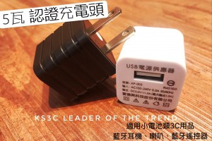 【599免運】Gamax｜水立方 電源供應器 5W USB 單孔充電頭