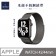 【599免運】WiWU｜米蘭不鏽鋼系列錶帶 Apple watch 第七代 38/40/41mm 42/44/45mm